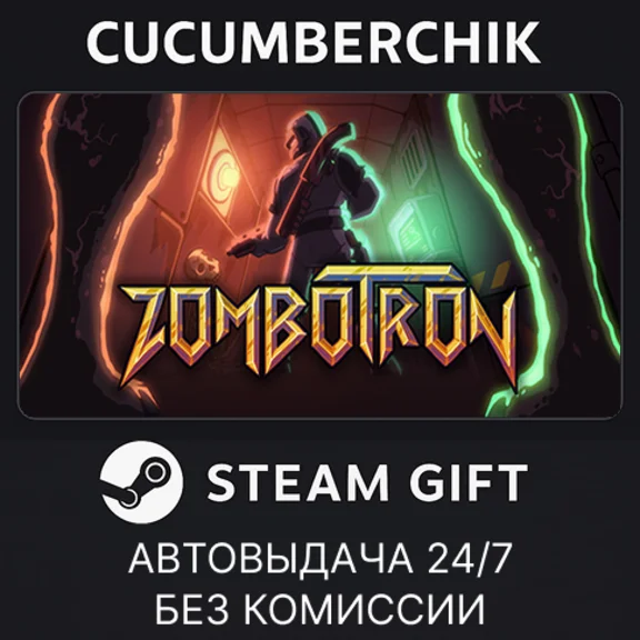 Zombotron✅STEAM GIFT AUTO✅RU/УКР/КЗ/СНГ