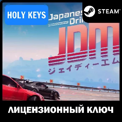 🔥JDM: Japanese Drift Master STEAM КЛЮЧ РФ+МИР