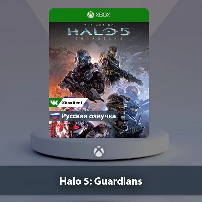 ☀️ Halo 5 Guardians 🎮Xbox One | Series X|S
