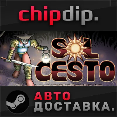 Sol Cesto STEAM AUTO RU/UA/KZ/CIS