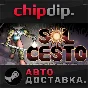 Sol Cesto STEAM AUTO RU/UA/KZ/CIS