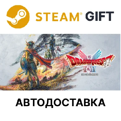 DRAGON QUEST I & II HD-2D Remake Steam РУ автодоставка