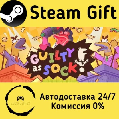 🚀 Guilty as Sock! 🤖 Steam Gift RU + other ⚡ AUTO
