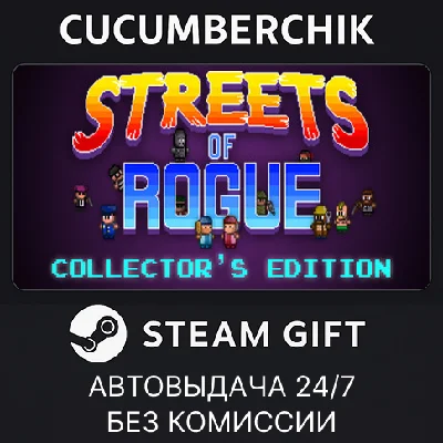 Streets of Rogue Collector´s Edition✅STEAM GIFT AUTO✅