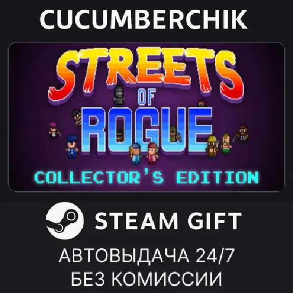 Streets of Rogue Collector´s Edition✅STEAM GIFT AUTO✅