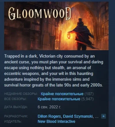 Gloomwood 💎 STEAM GIFT RUSSIA