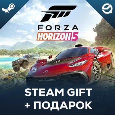 Forza Horizon 5 + ПОДАРОК УКР/КЗ/СНГ