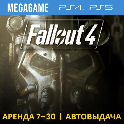 Fallout 4 (PS4/PS5/ENG/RUS) Rent 7 days