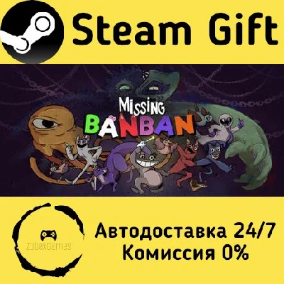 🚀 Missing Banban 🤖 Steam Gift RU + other ⚡ AUTO