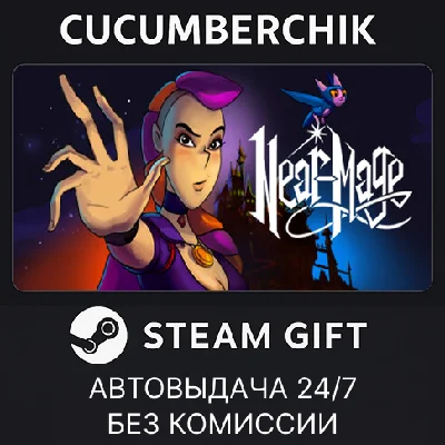 Near-Mage✅STEAM GIFT AUTO✅RU/УКР/КЗ/СНГ