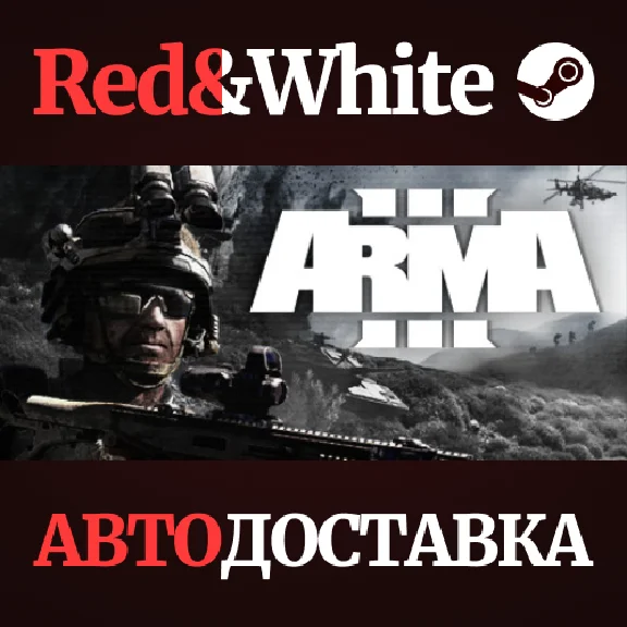 Arma 3 Ground Edition * STEAM RU*KZ*UA*CIS