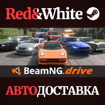 BeamNG.drive * STEAM RU*KZ*UA*СНГ🔥АВТОДОСТАВКА