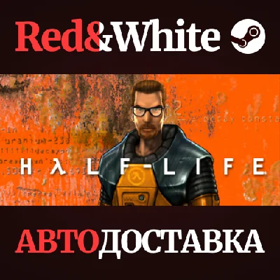 Half-Life * STEAM RU*KZ*UA*СНГ🔥АВТОДОСТАВКА
