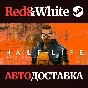 Half-Life * STEAM RU*KZ*UA*СНГ🔥АВТОДОСТАВКА
