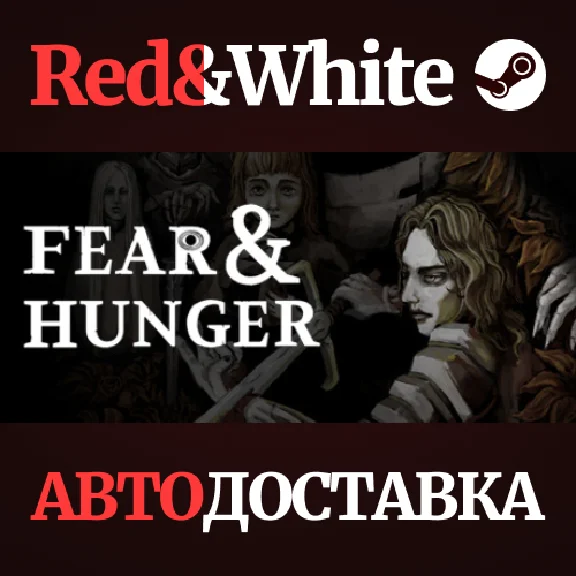 Fear & Hunger - Full Version * STEAM RU*KZ*UA*CIS