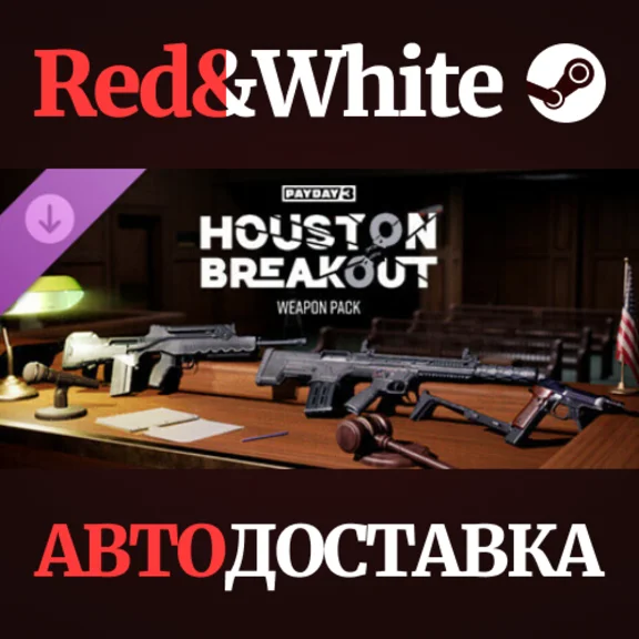 PAYDAY 3: Houston Breakout Weapon Pack DLC