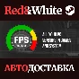 FPS Monitor * STEAM RU*KZ*UA*CIS🔥AUTODELIVERY