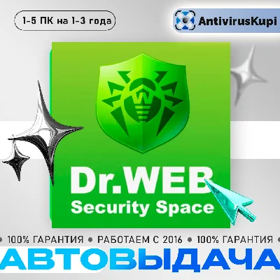 DR.WEB SECURITY SPACE official partner Dr.Web