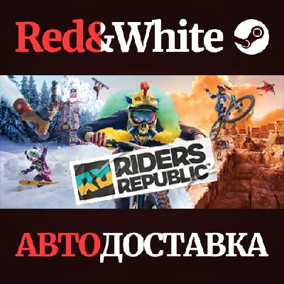 Riders Republic Skate Edition * STEAM RU*KZ*UA*CIS