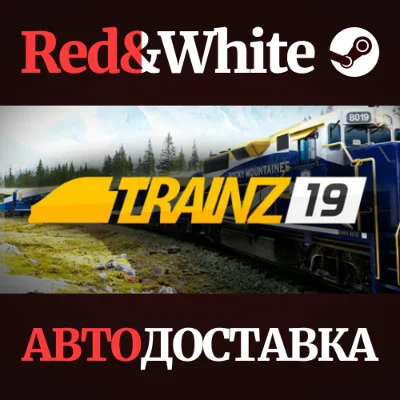 Trainz Railroad Simulator 2019 * STEAM RU*KZ*UA*CIS