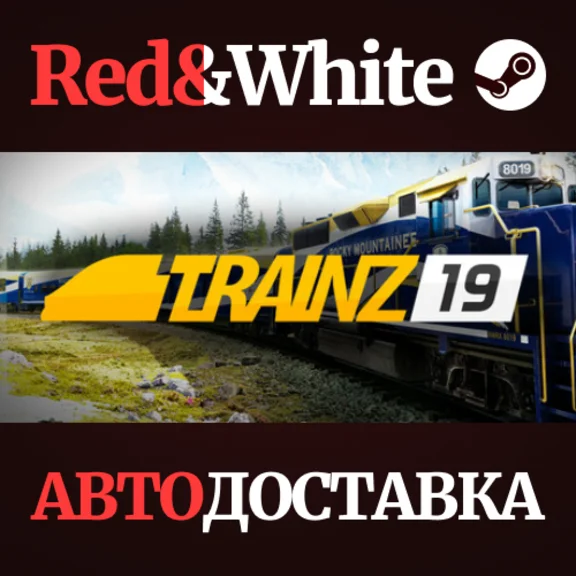 Trainz Railroad Simulator 2019 * STEAM RU*KZ*UA*CIS