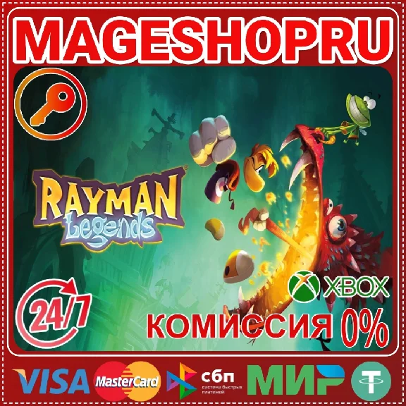 🟢🔥RAYMAN LEGENDS🌍XBOX One/X|S KEY🎮✅