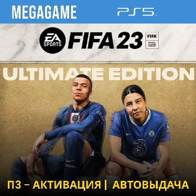 FIFA 23 Ultimate (PS5/ENG/RUS) P3 Activation