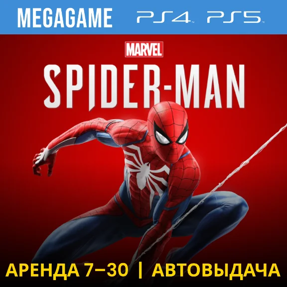Spider-man (PS4/PS5/ENG/RUS) Rent 7 days