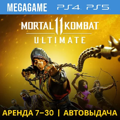 Mortal Kombat 11 Ultimate (PS4/PS5/ENG/RUS) Rent 7 days