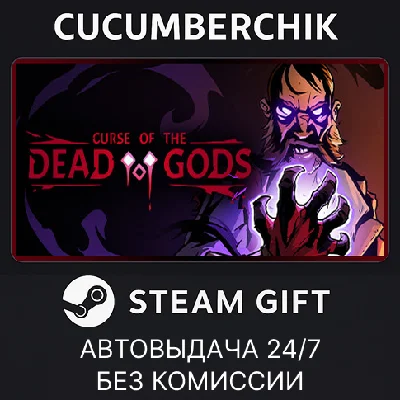 Curse of the Dead Gods✅STEAM GIFT AUTO✅RU/UKR/KZ/CIS
