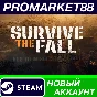 ✅ Survive the Fall PC Steam Account NEW +MAIL🟢