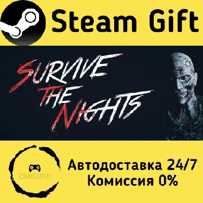 🚀 Survive the Nights 🤖 Steam Gift РФ + другие ⚡ АВТО