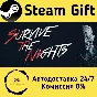 🚀 Survive the Nights 🤖 Steam Gift РФ + другие ⚡ АВТО