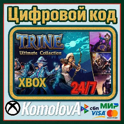 🌍 Trine: Ultimate Collection XBOX KEY 🔑 + GIFT🎁