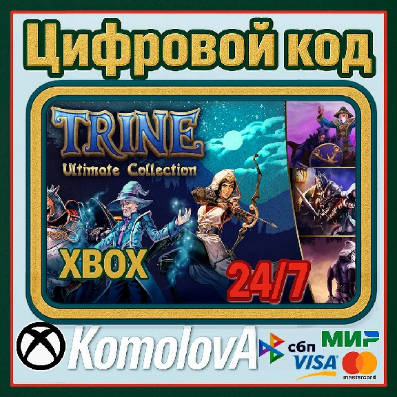 🌍 Trine: Ultimate Collection XBOX KEY 🔑 + GIFT🎁