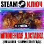 Total War: Three Kingdoms A World Betrayed Steam Ключ