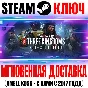 Total War: Three Kingdoms Fates Divided Steam Ключ
