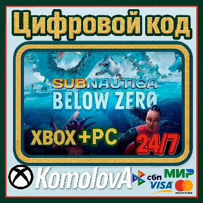 🌍 Subnautica: Below Zero XBOX / WIN10  / КЛЮЧ 🔑