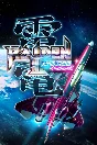 ✅ Raiden III x MIKADO MANIAX Xbox One|X|S activation