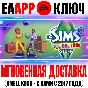 The Sims 3 70´s 80´s and 90´s (Каталог) Ключ EA app