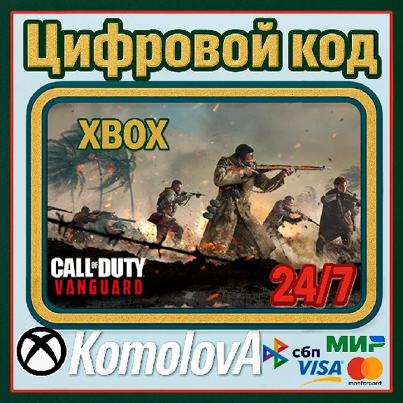 🌍Call of Duty: Vanguard Standard Edition XBOX KEY🔑+🎁