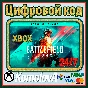 🌍Battlefield 2042 Cross-Gen Bundle XBOX КЛЮЧ🔑+ GIFT🎁