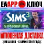 The Sims 3 Supernatural Key EA app (Origin) Global DLC