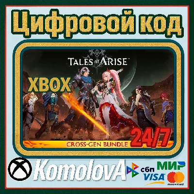 🌍 Tales of Arise Cross-Gen Bundle XBOX / КЛЮЧ🔑