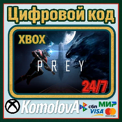 🌍 Prey XBOX ONE / XBOX SERIES X|S / KEY 🔑