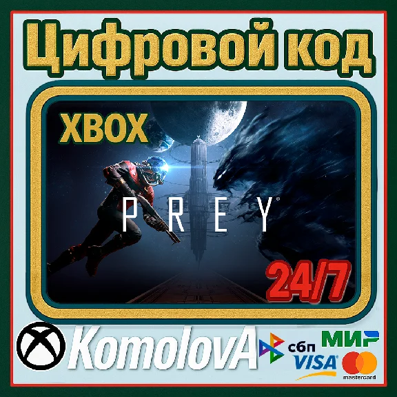 🌍 Prey XBOX ONE / XBOX SERIES X|S / KEY 🔑