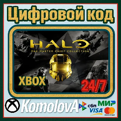 🌍 HALO: КОЛЛЕКЦИЯ МАСТЕРА ЧИФА XBOX / КЛЮЧ 🔑