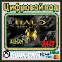 🌍 HALO: КОЛЛЕКЦИЯ МАСТЕРА ЧИФА XBOX / КЛЮЧ 🔑