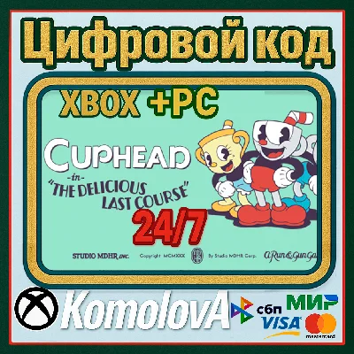 🌍 Cuphead: The Delicious Last Course XBOX + PC/ КЛЮЧ🔑