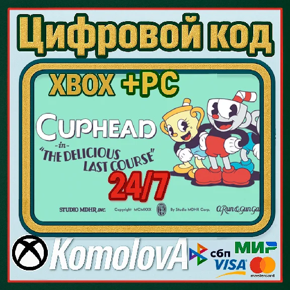 🌍 Cuphead: The Delicious Last Course XBOX + PC/ КЛЮЧ🔑